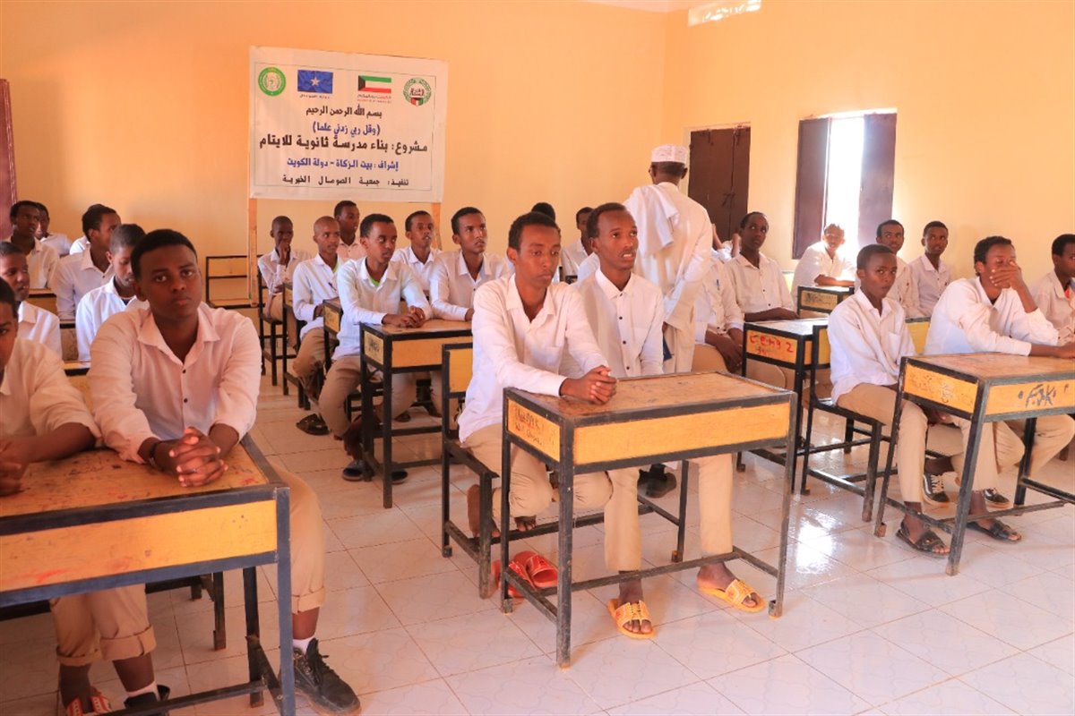 School Building and Education Support